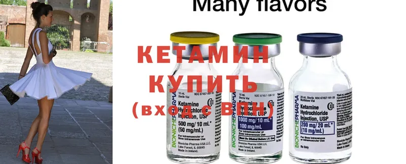 МЕГА ссылка  Воркута  КЕТАМИН ketamine 